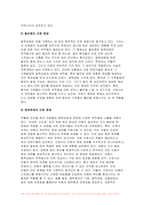 고위험모아간호학 2023년 2학기) 고위험모아간호학 아동간호사의 주요 역할을 요약 직면하게 되는 윤리적 딜레마 중 예시 1가지와 해결 방안 고위험 신생아의 호흡기능부전의 원인 간호 중재 방법 대상 암환아와 가족에게 도움이 될 수 있는 간호 중재-14