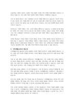 가족기능의 변화원인과 가족생활교육의 필요성에 대하여 서술해 봅시다-2