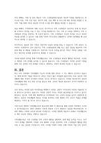 가족기능의 변화원인과 가족생활교육의 필요성에 대하여 서술해 봅시다-4