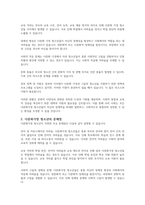 다문화가정의 청소년 현황과 문제점을 기술하시고, 자신이 사회복지사라면 현실적으로 대책 및 현실적으로 보완할 방안을 서술하십시오-2