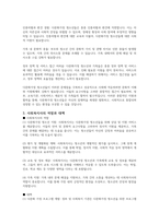 다문화가정의 청소년 현황과 문제점을 기술하시고, 자신이 사회복지사라면 현실적으로 대책 및 현실적으로 보완할 방안을 서술하십시오-3