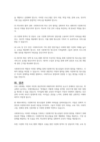 다문화가정의 청소년 현황과 문제점을 기술하시고, 자신이 사회복지사라면 현실적으로 대책 및 현실적으로 보완할 방안을 서술하십시오-4