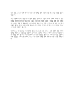 다문화가정의 청소년 현황과 문제점을 기술하시고, 자신이 사회복지사라면 현실적으로 대책 및 현실적으로 보완할 방안을 서술하십시오-5