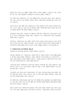 사회복지사의 처우개선의 필요성을 강의내용을 중심으로 요약정리하되 단순요약정리에 그치지말고 강의내용을 보완하는 추가내용을 타 문헌에서 찾아서 추가 기술하고 그 대안을 앞에서 자신이 전개한 내용을 중심으로 자신이 이해한 말로서 작성하시오-3