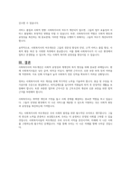 사회복지사의 처우개선의 필요성을 강의내용을 중심으로 요약정리하되 단순요약정리에 그치지말고 강의내용을 보완하는 추가내용을 타 문헌에서 찾아서 추가 기술하고 그 대안을 앞에서 자신이 전개한 내용을 중심으로 자신이 이해한 말로서 작성하시오-4