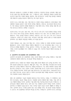 심리학적 학습 원리와 인간의 사고, 인지, 기억과정에 관한 심리학적 연구결과에 비추어 볼 때 4차 산업혁명의 시대를 살아가는 우리 아이들과 젊은 세대들이 어떻게 하면 창의성을 가진 인간으로 성장할 수 있을지, 우리 교육의 문제점과 개선점은 무엇인지에 대한 개인적인 의견을 제시하시오-2