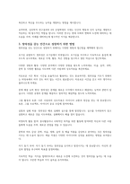 심리학적 학습 원리와 인간의 사고, 인지, 기억과정에 관한 심리학적 연구결과에 비추어 볼 때 4차 산업혁명의 시대를 살아가는 우리 아이들과 젊은 세대들이 어떻게 하면 창의성을 가진 인간으로 성장할 수 있을지, 우리 교육의 문제점과 개선점은 무엇인지에 대한 개인적인 의견을 제시하시오-3