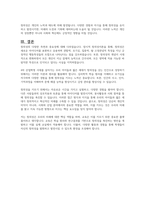 심리학적 학습 원리와 인간의 사고, 인지, 기억과정에 관한 심리학적 연구결과에 비추어 볼 때 4차 산업혁명의 시대를 살아가는 우리 아이들과 젊은 세대들이 어떻게 하면 창의성을 가진 인간으로 성장할 수 있을지, 우리 교육의 문제점과 개선점은 무엇인지에 대한 개인적인 의견을 제시하시오-4