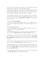 교과목 과제-간호인력수급문제점,개선방안-5