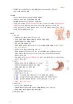 필기 정리-생물학-18
