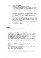 필기 정리-생물학-19