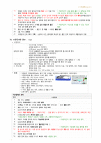 시험 대비 노트 정리 - 기본간호학 실습, 핵심기본간호술-7