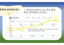 슬기로운 치위생학과 생활 -3