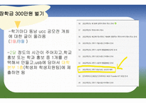 슬기로운 치위생학과 생활 -4