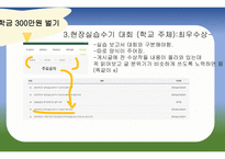 슬기로운 치위생학과 생활 -16