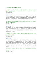 생활속의경제 2023년 2학기 중간과제물-2