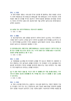 생활속의경제 2023년 2학기 중간과제물-3