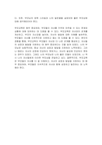 부모교육의 필요성 및 내용, 효과성을 살펴보고, 본인의 경험사례를 들어 부모님의 장점과 단점 및 나의 닮은꼴과 함께 좋은 부모상에 대해 서술하시오-2