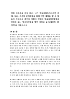 영화 파수꾼을 감상 하고, 내가 학교사회복지사라면 기태, 동윤, 희준의 문제해결을 위해 어떤 개입을 할 수 있을지 작성하고 개인의 경험에 빗대어 학교폭력상황에서 방관자 또는 방어자역할을 했던 경험과 요인(개인적, 환경적)을 기술하시오-1