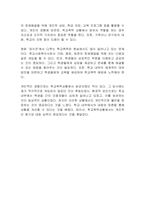 영화 파수꾼을 감상 하고, 내가 학교사회복지사라면 기태, 동윤, 희준의 문제해결을 위해 어떤 개입을 할 수 있을지 작성하고 개인의 경험에 빗대어 학교폭력상황에서 방관자 또는 방어자역할을 했던 경험과 요인(개인적, 환경적)을 기술하시오-2