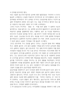 백범일지 독후감 (백범일지 책 내용요약 및 백범일지 읽고 느낀점과 독후감,서평)-4