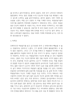 백범일지 독후감 (백범일지 책 내용요약 및 백범일지 읽고 느낀점과 독후감,서평)-8