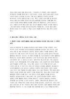 성사랑사회 2023년 2학기) 성사랑사회 참고문헌에 제시된 저서 중 하나를 선택하여 독후감을 쓰시오 (코로나 시대의 페미니즘)-5