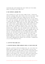 성사랑사회 2023년 2학기) 성사랑사회 참고문헌에 제시된 저서 중 하나를 선택하여 독후감을 쓰시오 (코로나 시대의 페미니즘)-6