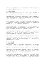 확률표본추출과 비확률표본추출의 유형과 특성을 설명하고, 다양한 표본추출방법의 숙지가 조사연구 실행에 있어 갖는 의미가 무엇인지 자신의 생각을 기술하시오.-3