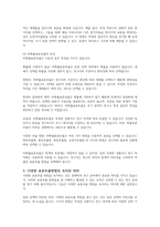 확률표본추출과 비확률표본추출의 유형과 특성을 설명하고, 다양한 표본추출방법의 숙지가 조사연구 실행에 있어 갖는 의미가 무엇인지 자신의 생각을 기술하시오.-5