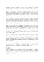 확률표본추출과 비확률표본추출의 유형과 특성을 설명하고, 다양한 표본추출방법의 숙지가 조사연구 실행에 있어 갖는 의미가 무엇인지 자신의 생각을 기술하시오.-6
