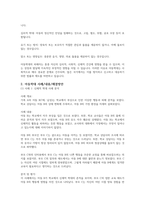아동학대 구체적인 사례를 조사하고 그러한 사례가 발생하게 된 원인, 해결방안을 제시하시오-2