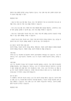 아동학대 구체적인 사례를 조사하고 그러한 사례가 발생하게 된 원인, 해결방안을 제시하시오-3