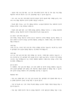 아동학대 구체적인 사례를 조사하고 그러한 사례가 발생하게 된 원인, 해결방안을 제시하시오-4