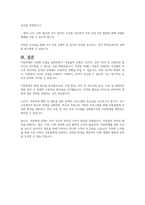 아동학대 구체적인 사례를 조사하고 그러한 사례가 발생하게 된 원인, 해결방안을 제시하시오-5