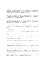 가정폭력 피해자와 가해자의 특성에 대해 알아보고, 피해자가 가해자로부터 관계단절을 하지 못하는 것에 대한 자신의 생각과 그에 대한 대안을 논하시오.-3