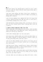 가정폭력 피해자와 가해자의 특성에 대해 알아보고, 피해자가 가해자로부터 관계단절을 하지 못하는 것에 대한 자신의 생각과 그에 대한 대안을 논하시오.-4