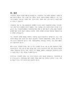 가정폭력 피해자와 가해자의 특성에 대해 알아보고, 피해자가 가해자로부터 관계단절을 하지 못하는 것에 대한 자신의 생각과 그에 대한 대안을 논하시오.-6