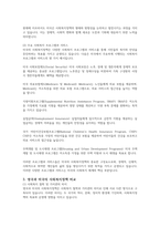 영국과 미국의 사회복지정책의 특징을 비교 설명하시오-4