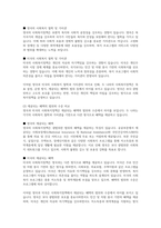 영국과 미국의 사회복지정책의 특징을 비교 설명하시오-5
