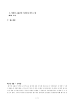 방송통신대학교,행정사례연구 -거주하고 있는 지방자치단체가 추진하는 정책 사례를 하나 선택하여 교재(2023년판) 5장 보고서 작성법에 따라 요약문(A4 1쪽 내외), 본문(A4 5쪽 내외)을 작성하시오.-2