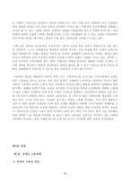 방송통신대학교,행정사례연구 -거주하고 있는 지방자치단체가 추진하는 정책 사례를 하나 선택하여 교재(2023년판) 5장 보고서 작성법에 따라 요약문(A4 1쪽 내외), 본문(A4 5쪽 내외)을 작성하시오.-3