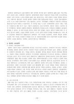 방송통신대학교,행정사례연구 -거주하고 있는 지방자치단체가 추진하는 정책 사례를 하나 선택하여 교재(2023년판) 5장 보고서 작성법에 따라 요약문(A4 1쪽 내외), 본문(A4 5쪽 내외)을 작성하시오.-4