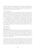 방송통신대학교,행정사례연구 -거주하고 있는 지방자치단체가 추진하는 정책 사례를 하나 선택하여 교재(2023년판) 5장 보고서 작성법에 따라 요약문(A4 1쪽 내외), 본문(A4 5쪽 내외)을 작성하시오.-5