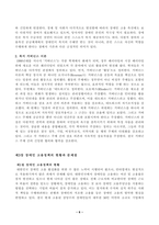 방송통신대학교,행정사례연구 -거주하고 있는 지방자치단체가 추진하는 정책 사례를 하나 선택하여 교재(2023년판) 5장 보고서 작성법에 따라 요약문(A4 1쪽 내외), 본문(A4 5쪽 내외)을 작성하시오.-6