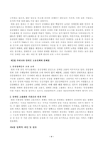 방송통신대학교,행정사례연구 -거주하고 있는 지방자치단체가 추진하는 정책 사례를 하나 선택하여 교재(2023년판) 5장 보고서 작성법에 따라 요약문(A4 1쪽 내외), 본문(A4 5쪽 내외)을 작성하시오.-7