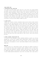 방송통신대학교,행정사례연구 -거주하고 있는 지방자치단체가 추진하는 정책 사례를 하나 선택하여 교재(2023년판) 5장 보고서 작성법에 따라 요약문(A4 1쪽 내외), 본문(A4 5쪽 내외)을 작성하시오.-8