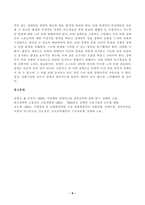 방송통신대학교,행정사례연구 -거주하고 있는 지방자치단체가 추진하는 정책 사례를 하나 선택하여 교재(2023년판) 5장 보고서 작성법에 따라 요약문(A4 1쪽 내외), 본문(A4 5쪽 내외)을 작성하시오.-9
