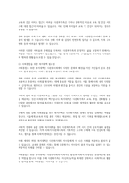 다문화가족지원법의 주요내용은 무엇이며 다문화가족을 위한 복지대책 법안에 대하여 본인의 생각을 서술하시오-3