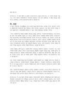 다문화가족지원법의 주요내용은 무엇이며 다문화가족을 위한 복지대책 법안에 대하여 본인의 생각을 서술하시오-6